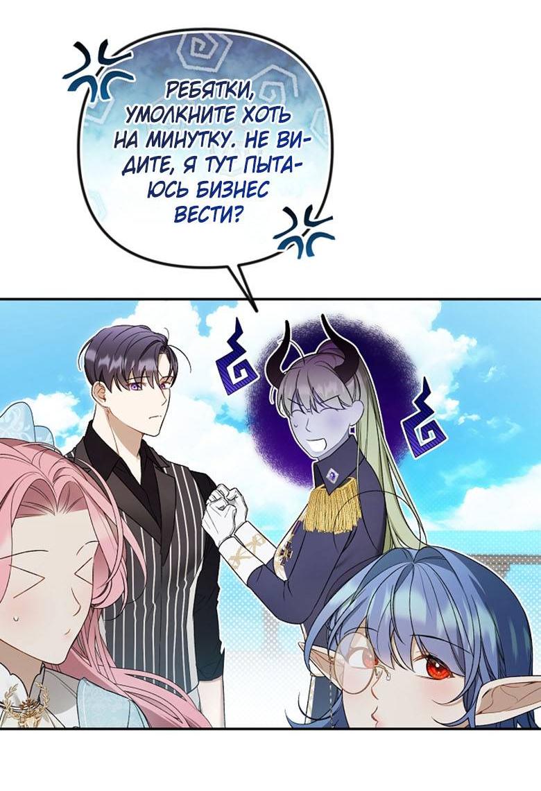 Манга Симбиотические отношения между нубом и олдом - Глава 12 Страница 13