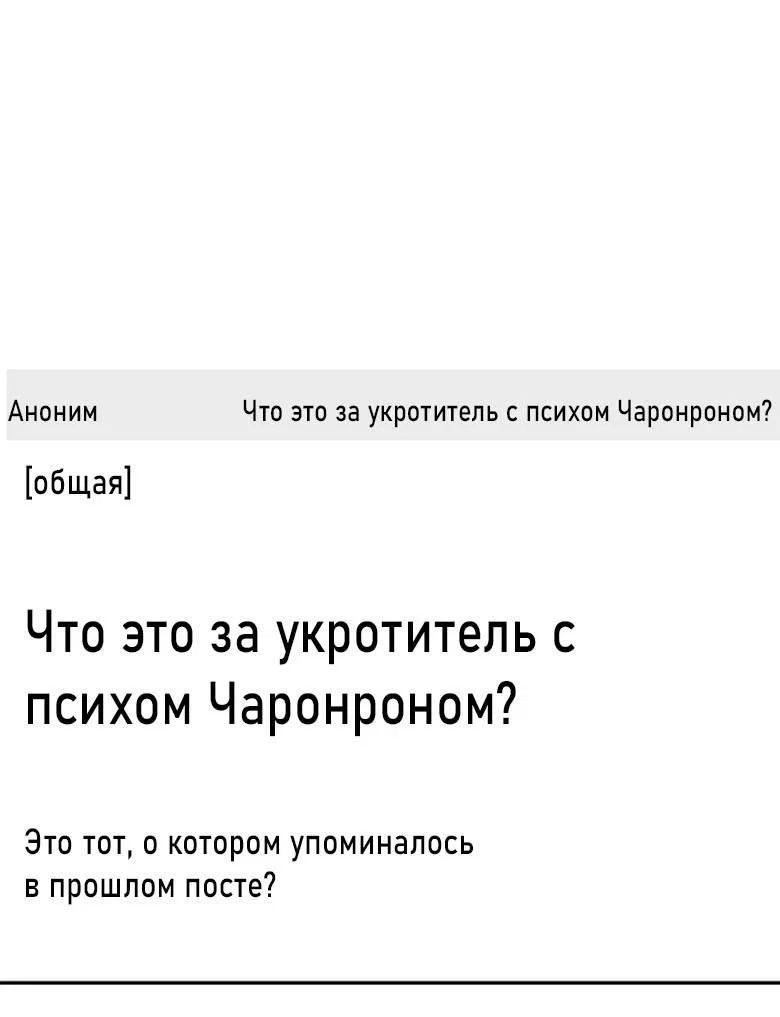 Манга Симбиотические отношения между нубом и олдом - Глава 12 Страница 1