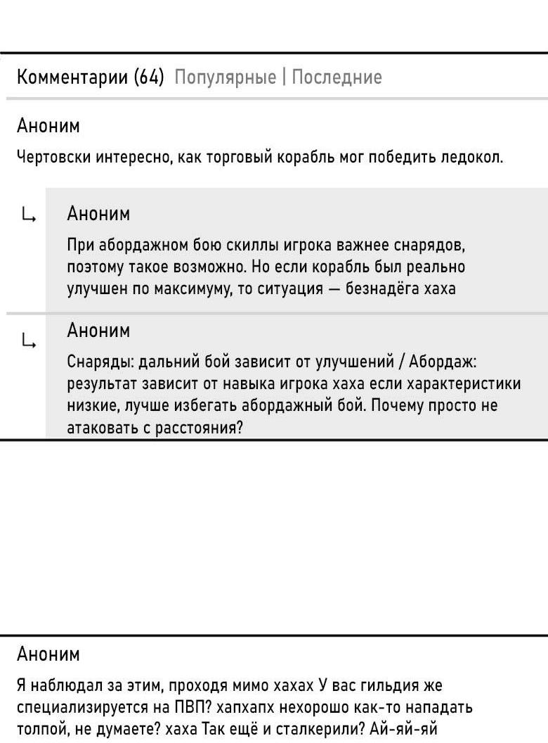 Манга Симбиотические отношения между нубом и олдом - Глава 12 Страница 5