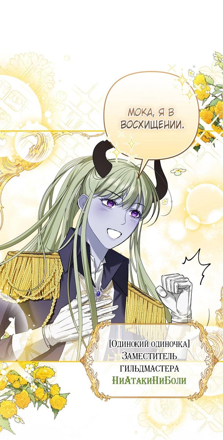 Манга Симбиотические отношения между нубом и олдом - Глава 12 Страница 9