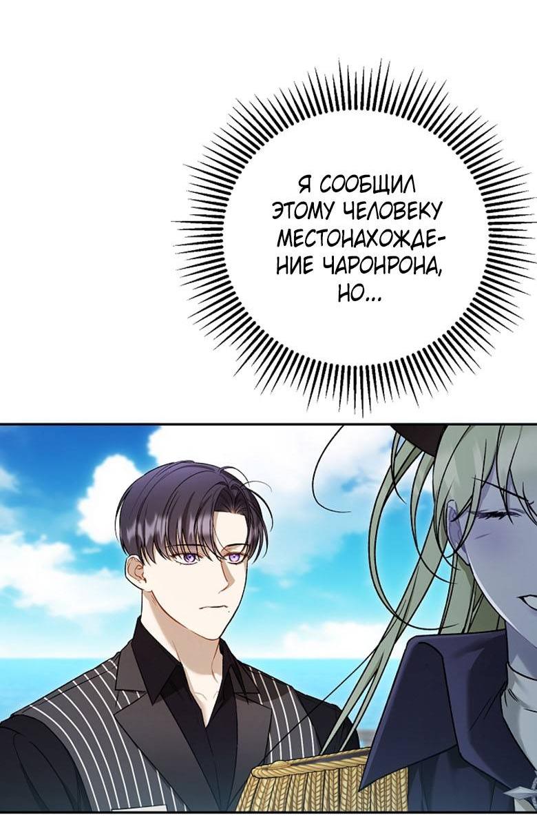 Манга Симбиотические отношения между нубом и олдом - Глава 12 Страница 14