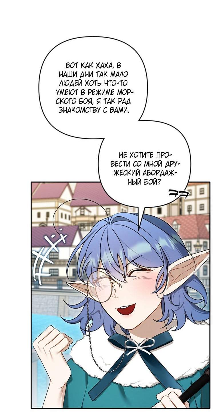 Манга Симбиотические отношения между нубом и олдом - Глава 12 Страница 46