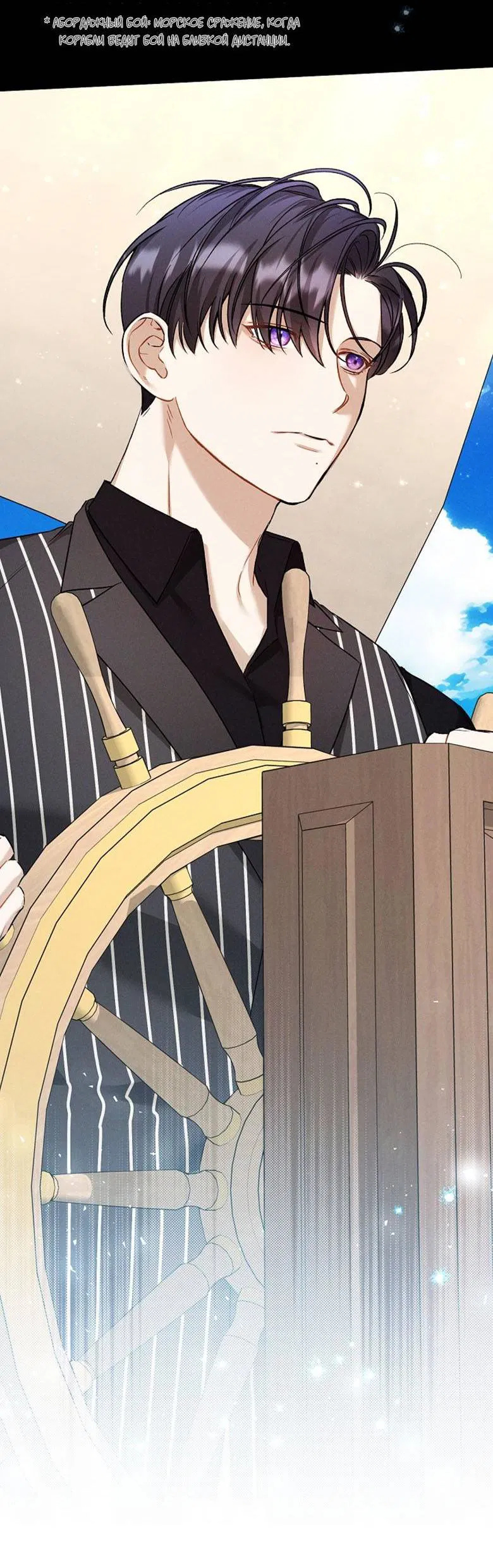 Манга Симбиотические отношения между нубом и олдом - Глава 12 Страница 4