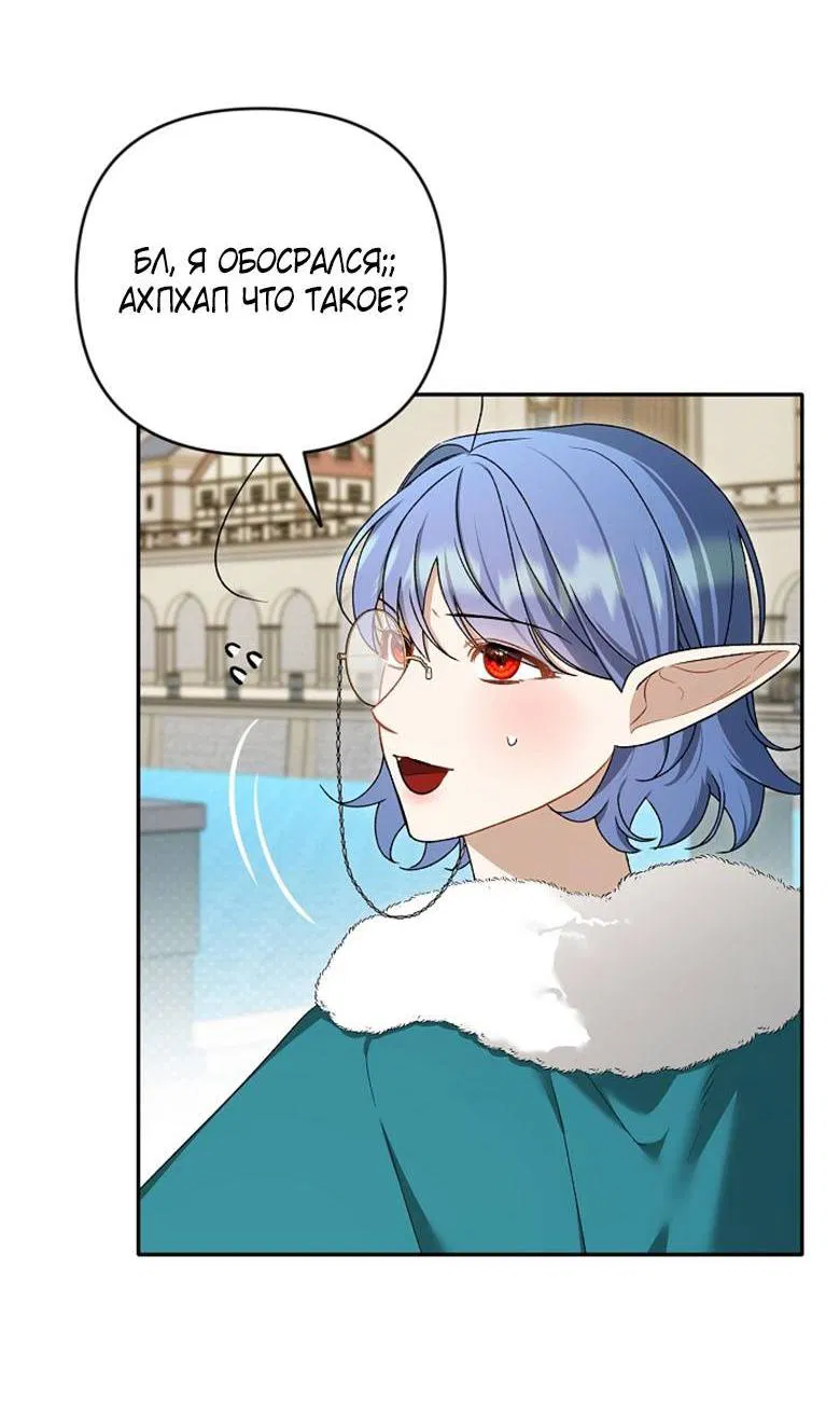 Манга Симбиотические отношения между нубом и олдом - Глава 12 Страница 50