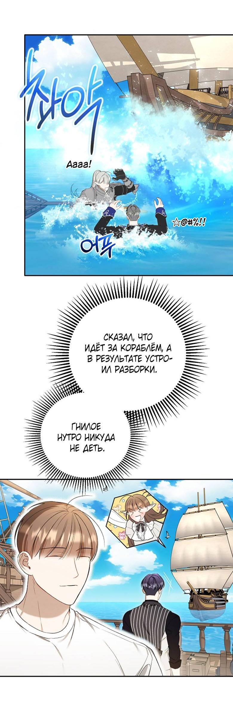 Манга Симбиотические отношения между нубом и олдом - Глава 12 Страница 37