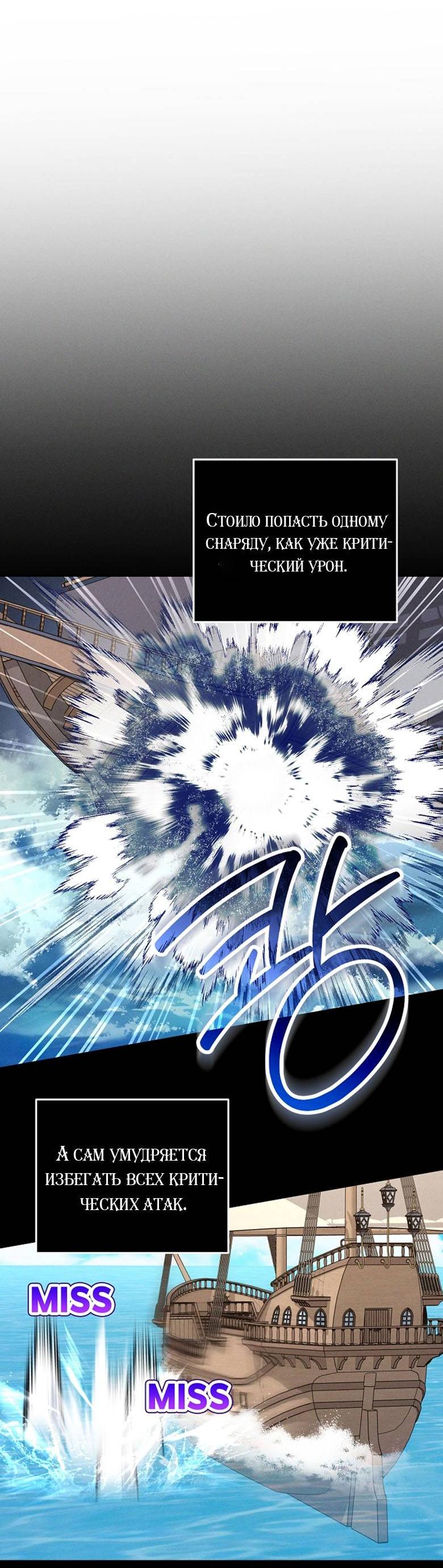 Манга Симбиотические отношения между нубом и олдом - Глава 12 Страница 2