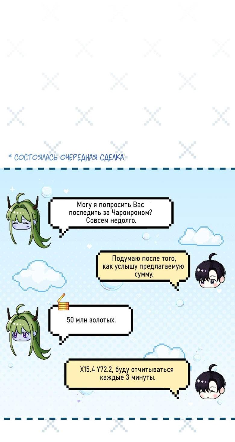 Манга Симбиотические отношения между нубом и олдом - Глава 12 Страница 15