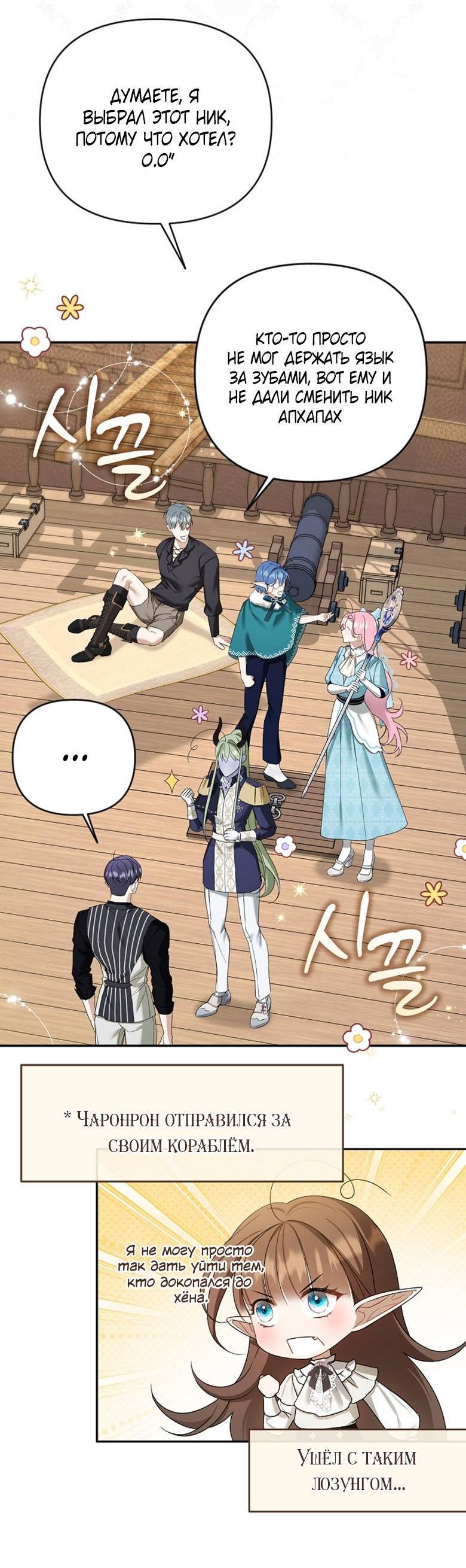 Манга Симбиотические отношения между нубом и олдом - Глава 12 Страница 11