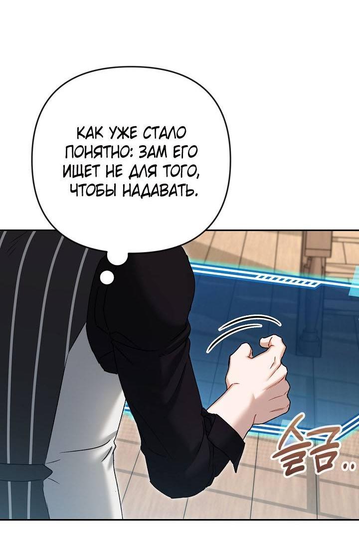 Манга Симбиотические отношения между нубом и олдом - Глава 11 Страница 27