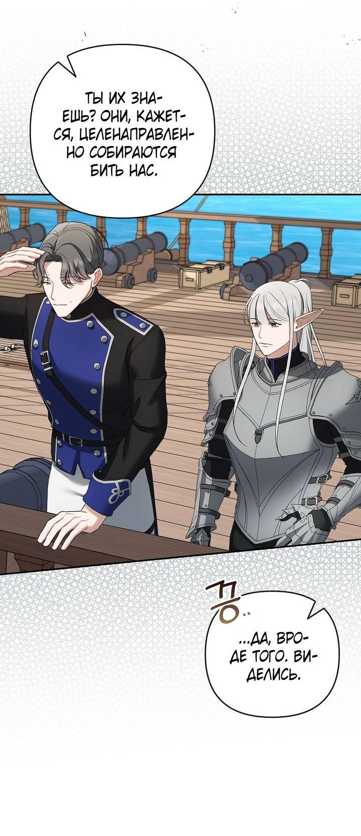 Манга Симбиотические отношения между нубом и олдом - Глава 11 Страница 46