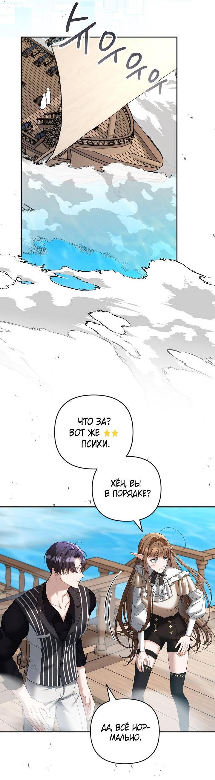 Манга Симбиотические отношения между нубом и олдом - Глава 11 Страница 45