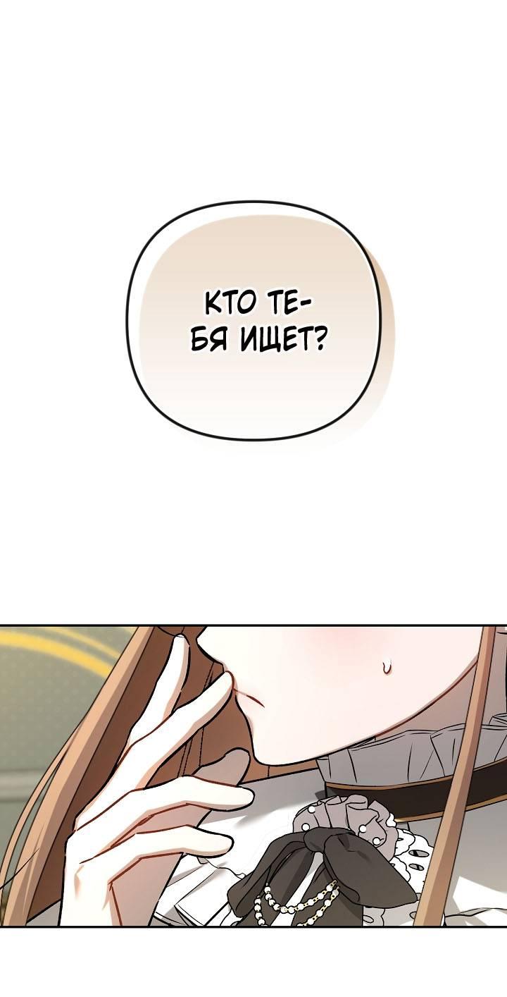 Манга Симбиотические отношения между нубом и олдом - Глава 11 Страница 1