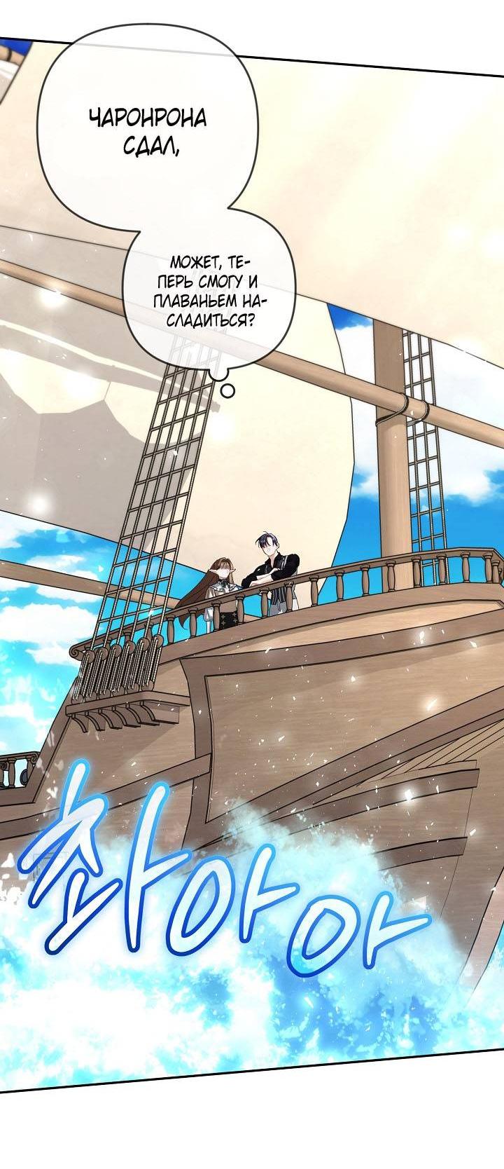 Манга Симбиотические отношения между нубом и олдом - Глава 11 Страница 32