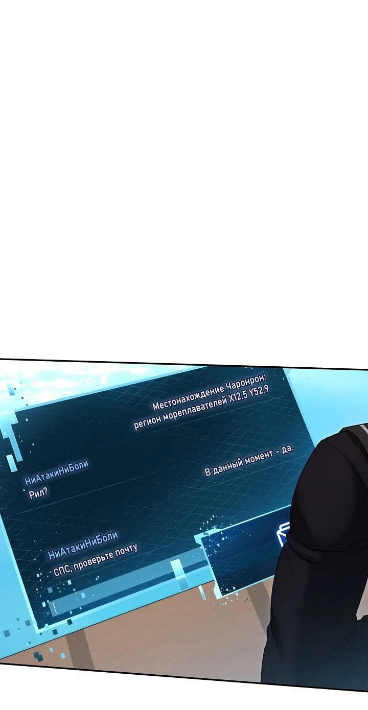 Манга Симбиотические отношения между нубом и олдом - Глава 11 Страница 31