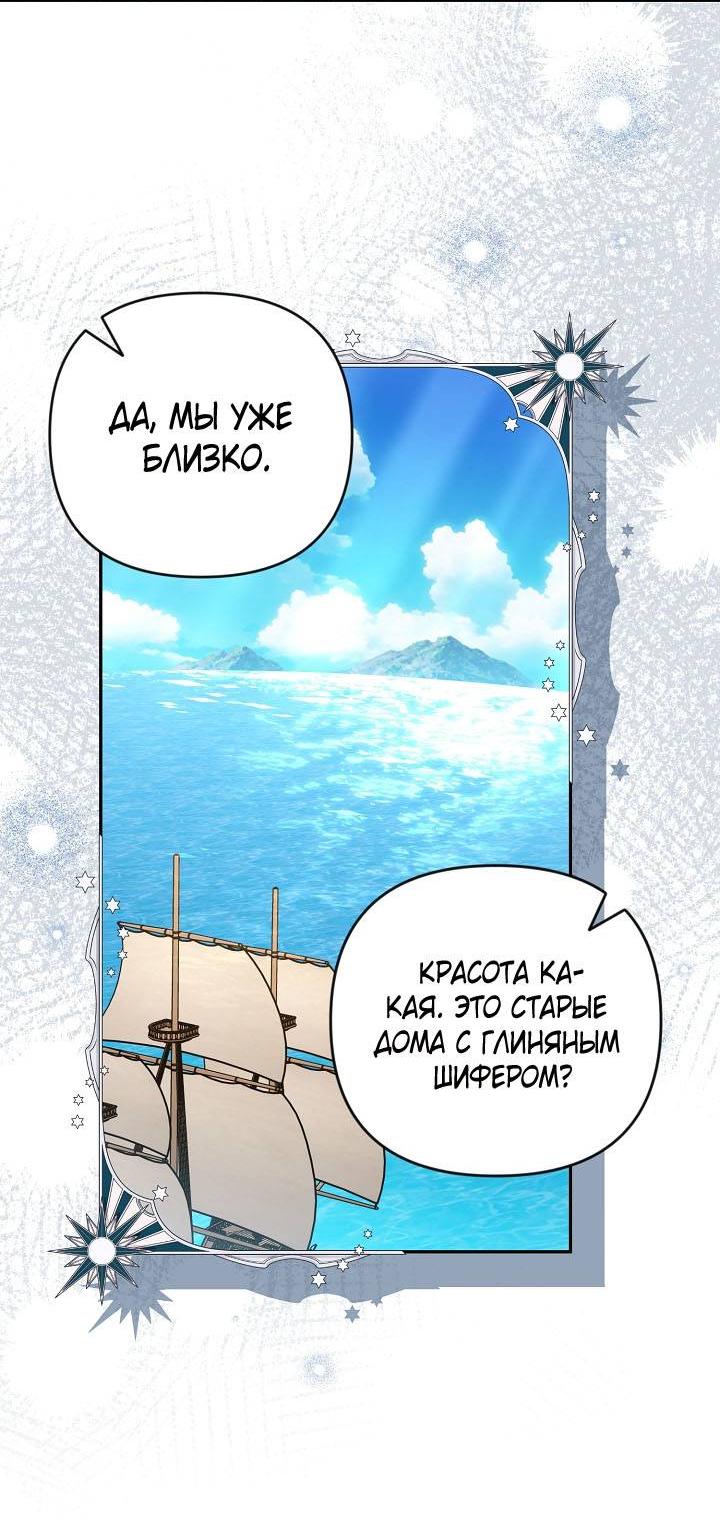 Манга Симбиотические отношения между нубом и олдом - Глава 11 Страница 37