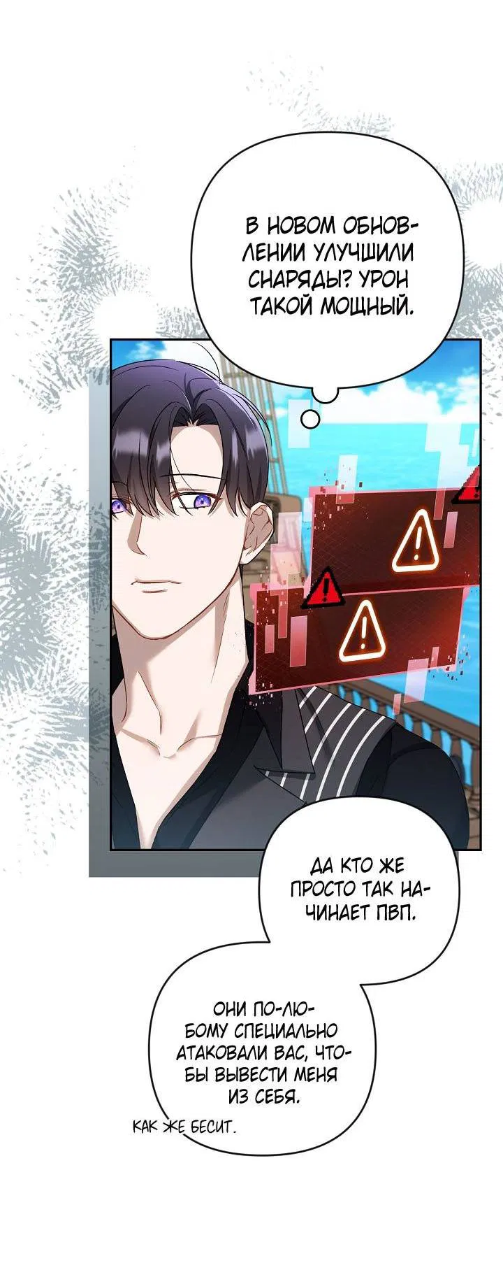 Манга Симбиотические отношения между нубом и олдом - Глава 11 Страница 48