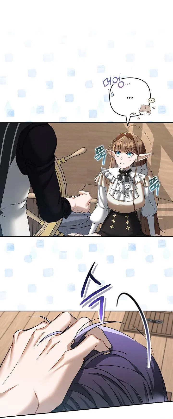 Манга Симбиотические отношения между нубом и олдом - Глава 11 Страница 52