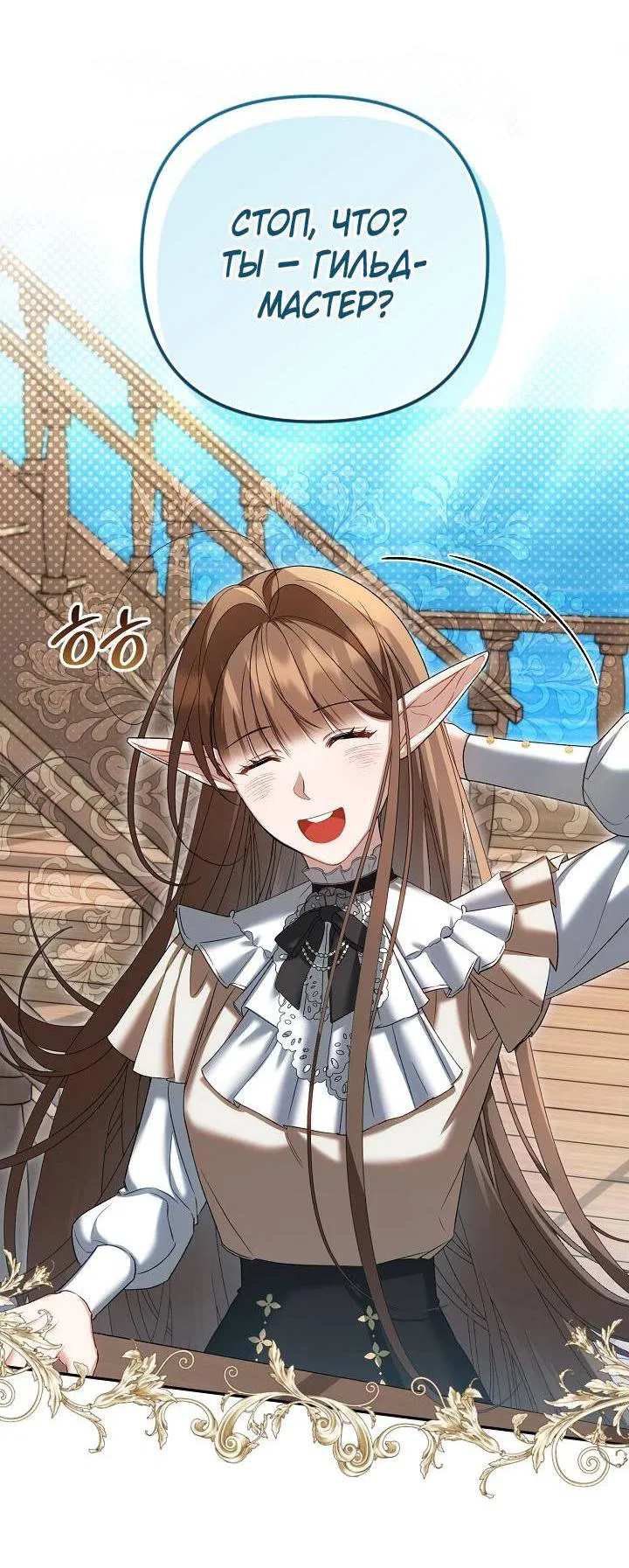 Манга Симбиотические отношения между нубом и олдом - Глава 11 Страница 18