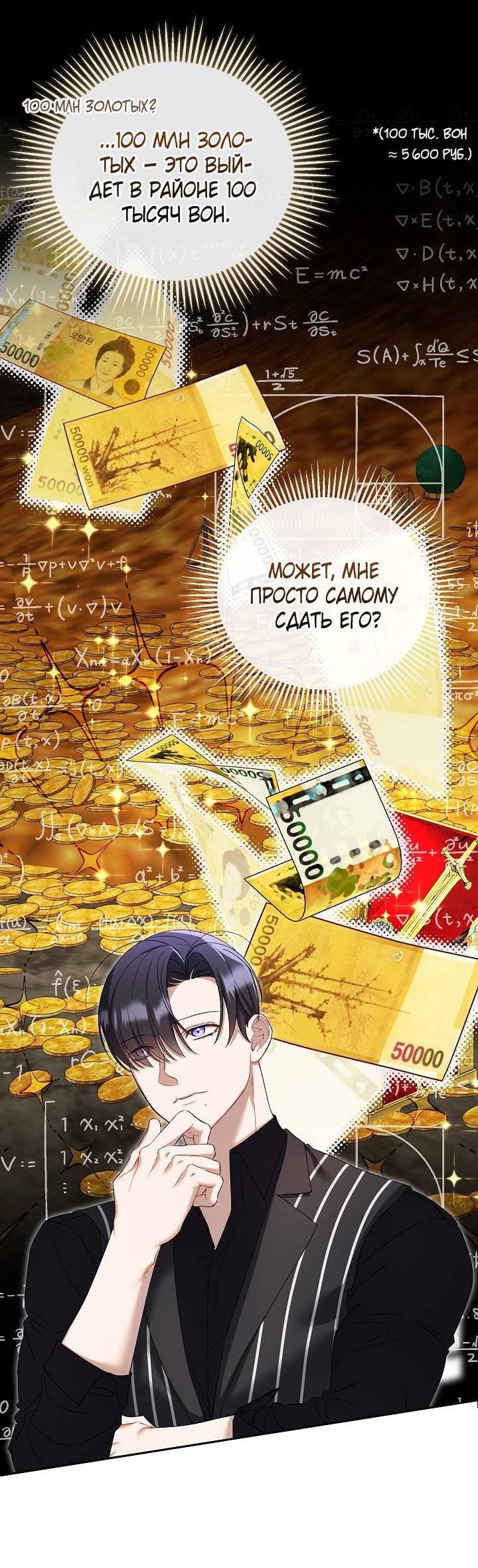 Манга Симбиотические отношения между нубом и олдом - Глава 11 Страница 26