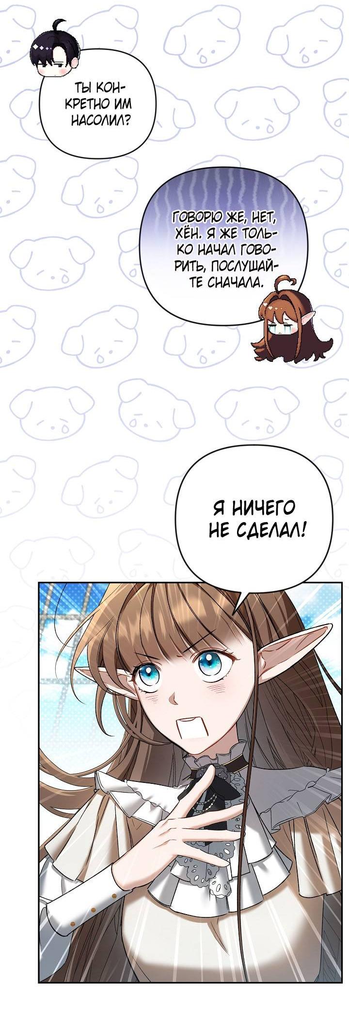 Манга Симбиотические отношения между нубом и олдом - Глава 11 Страница 7