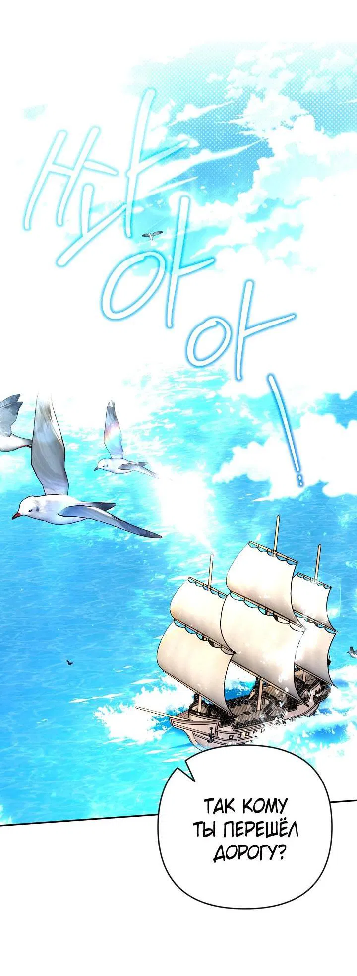 Манга Симбиотические отношения между нубом и олдом - Глава 11 Страница 5