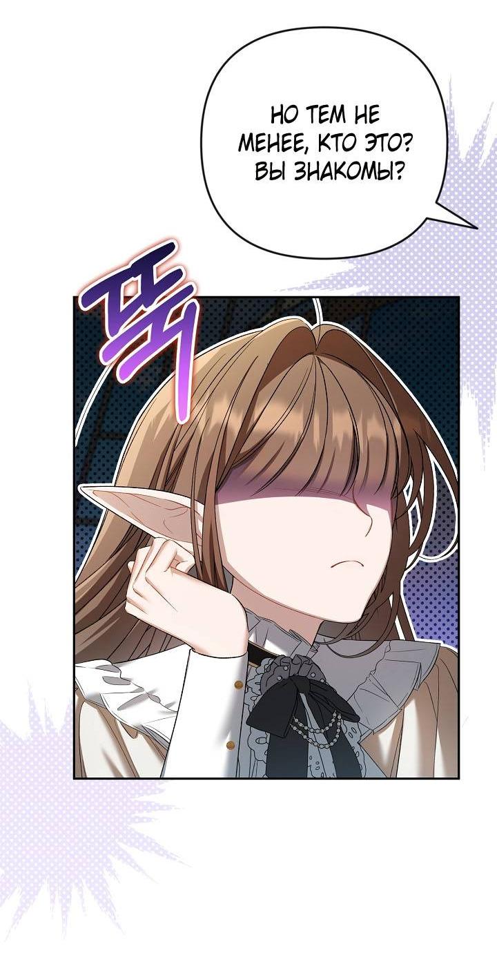 Манга Симбиотические отношения между нубом и олдом - Глава 11 Страница 13