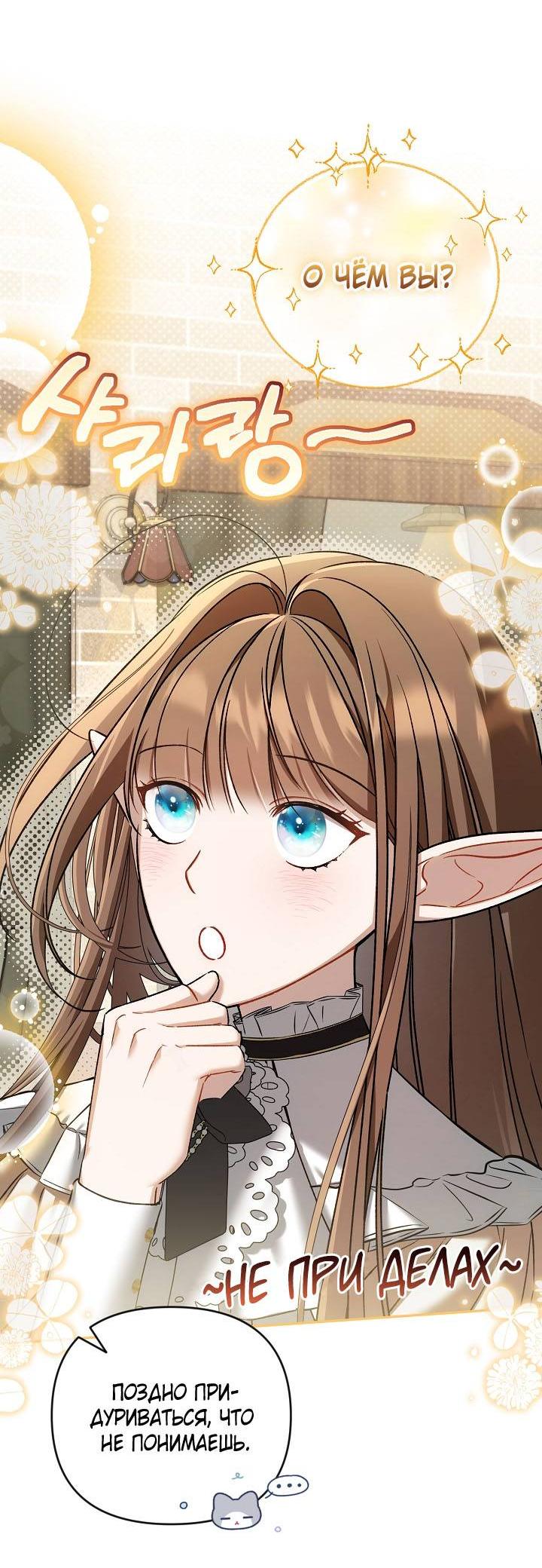 Манга Симбиотические отношения между нубом и олдом - Глава 11 Страница 2