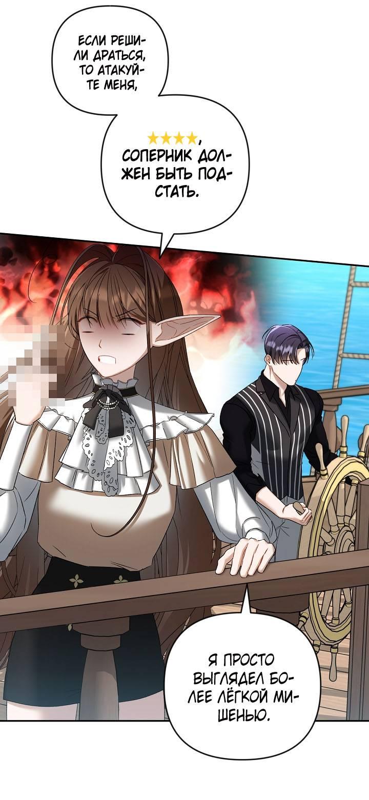 Манга Симбиотические отношения между нубом и олдом - Глава 11 Страница 47