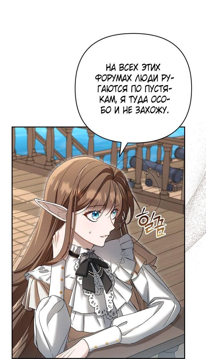 Манга Симбиотические отношения между нубом и олдом - Глава 11 Страница 11