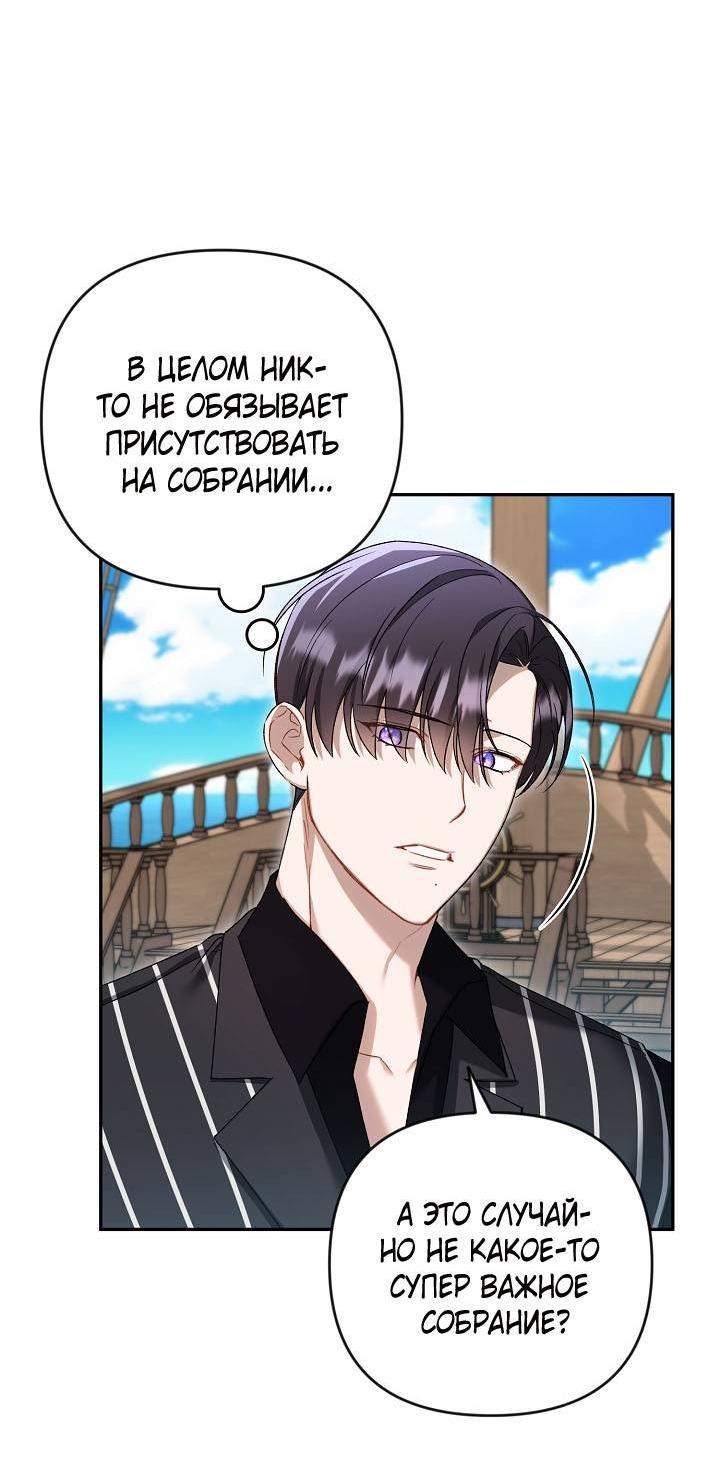 Манга Симбиотические отношения между нубом и олдом - Глава 11 Страница 15