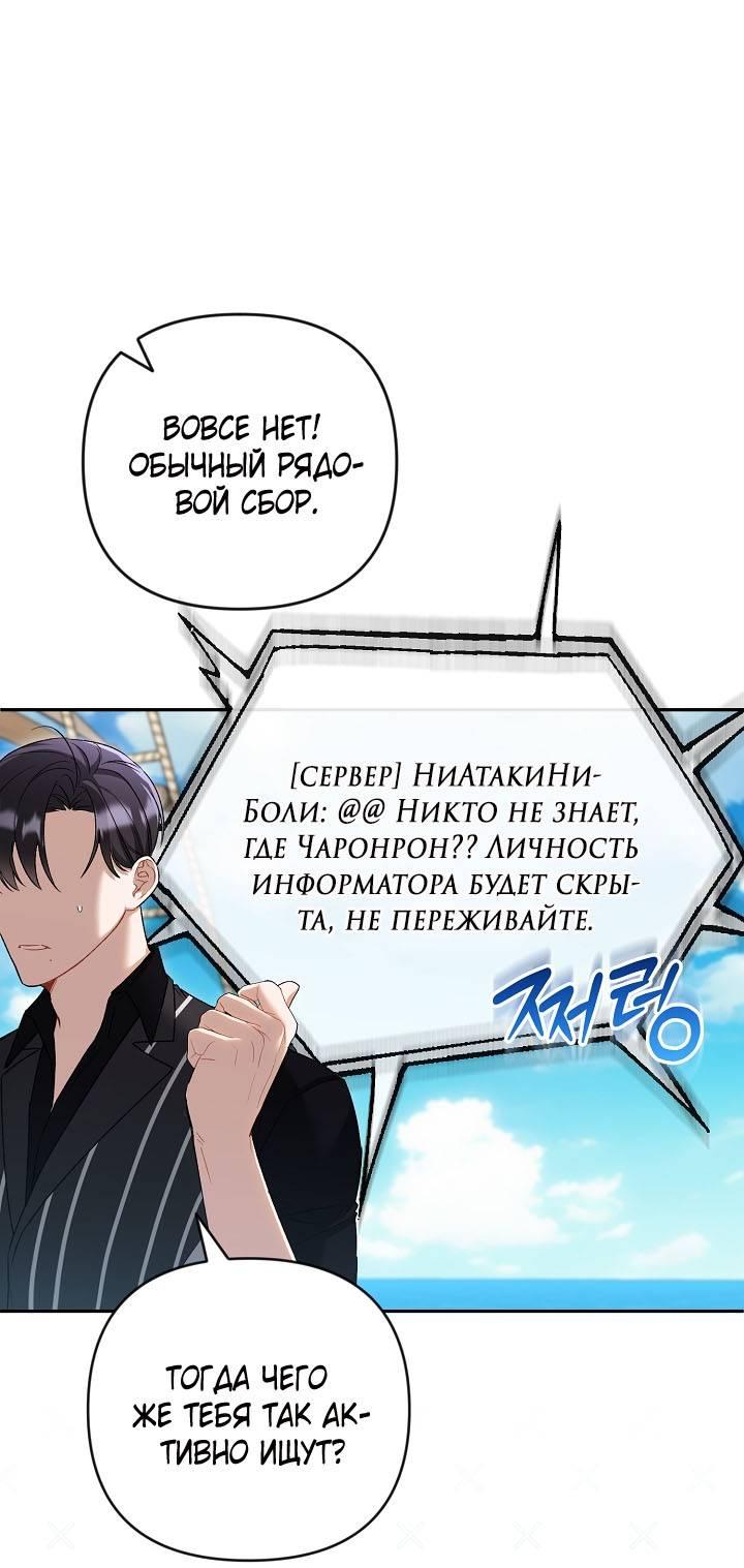 Манга Симбиотические отношения между нубом и олдом - Глава 11 Страница 16