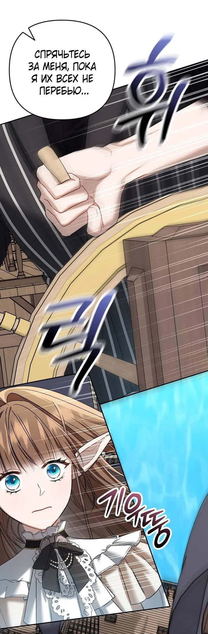 Манга Симбиотические отношения между нубом и олдом - Глава 11 Страница 50