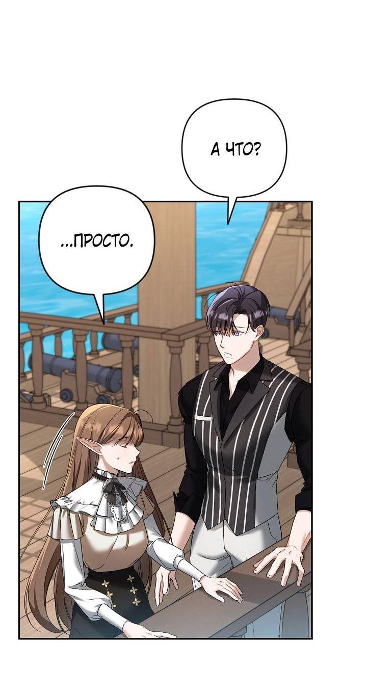 Манга Симбиотические отношения между нубом и олдом - Глава 11 Страница 10