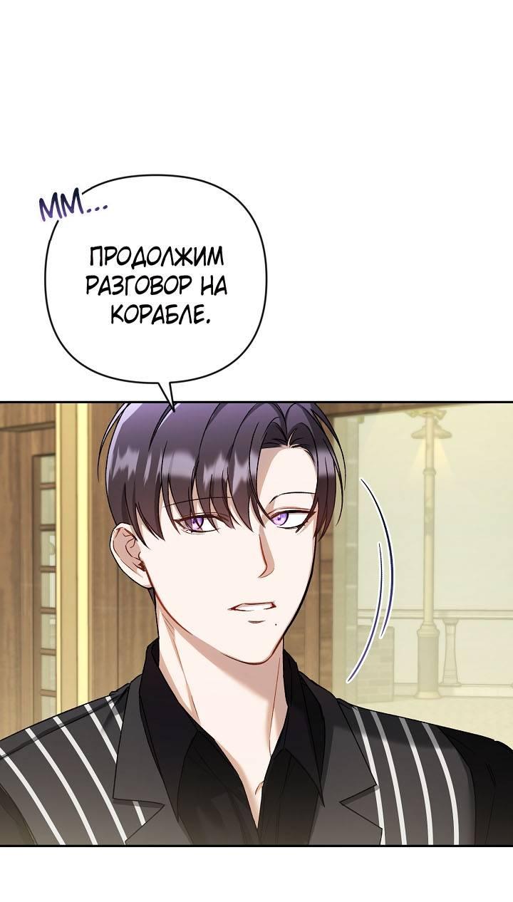 Манга Симбиотические отношения между нубом и олдом - Глава 11 Страница 4