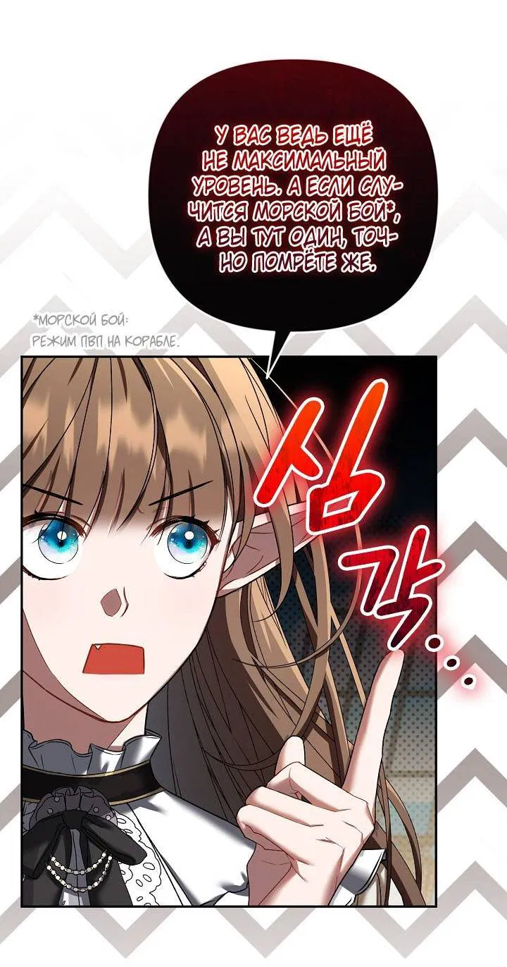 Манга Симбиотические отношения между нубом и олдом - Глава 11 Страница 20