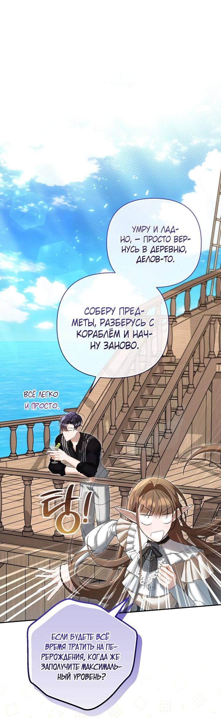 Манга Симбиотические отношения между нубом и олдом - Глава 11 Страница 22