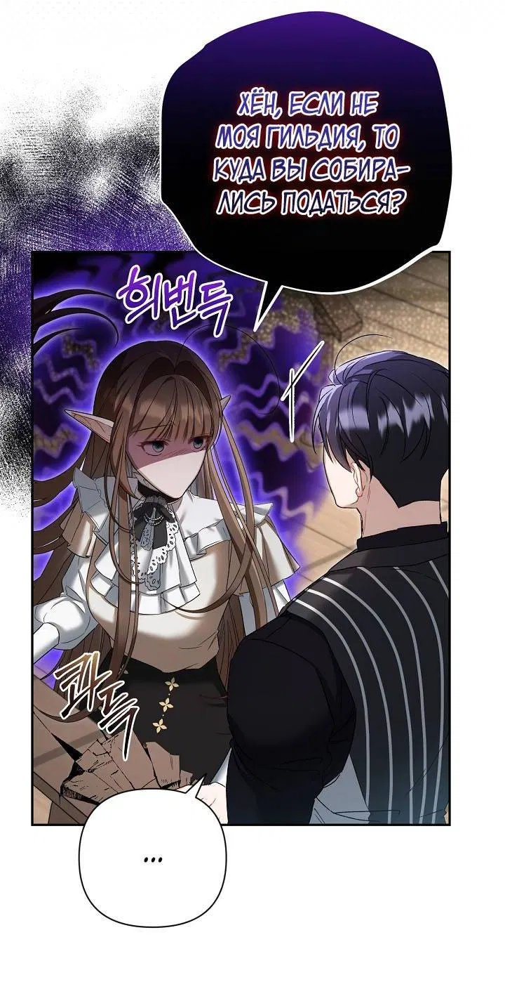 Манга Симбиотические отношения между нубом и олдом - Глава 11 Страница 24