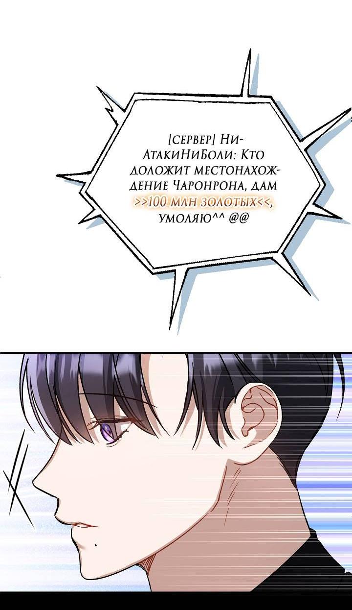 Манга Симбиотические отношения между нубом и олдом - Глава 11 Страница 25