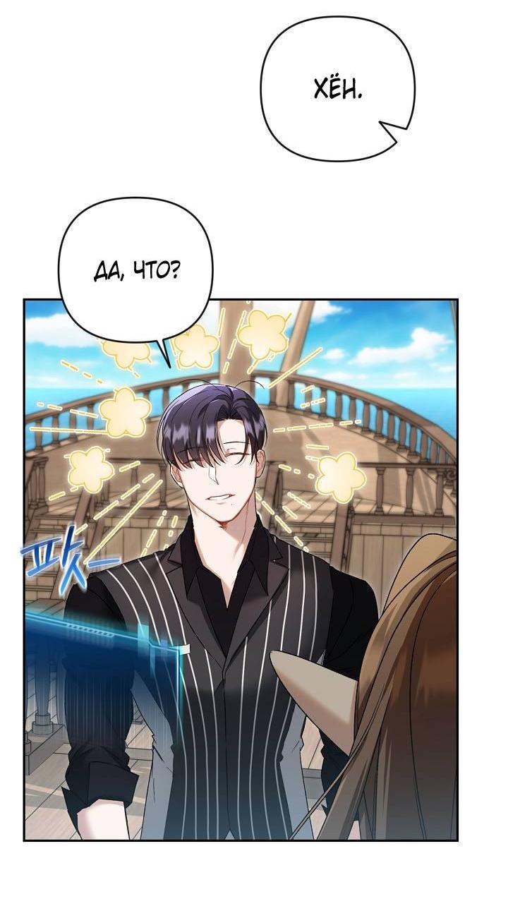 Манга Симбиотические отношения между нубом и олдом - Глава 11 Страница 28