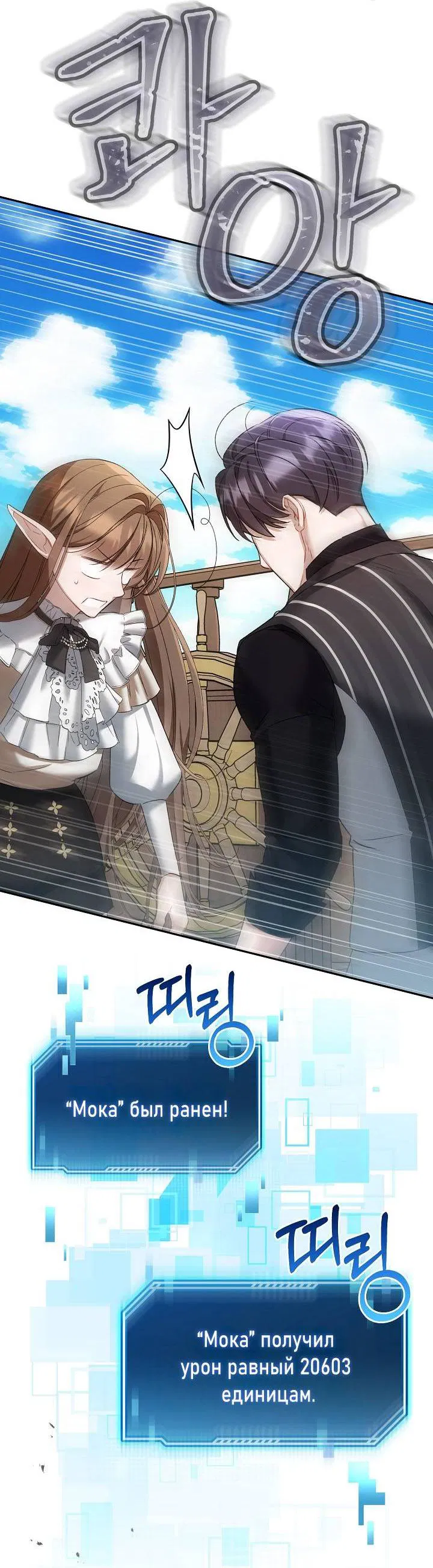 Манга Симбиотические отношения между нубом и олдом - Глава 11 Страница 44