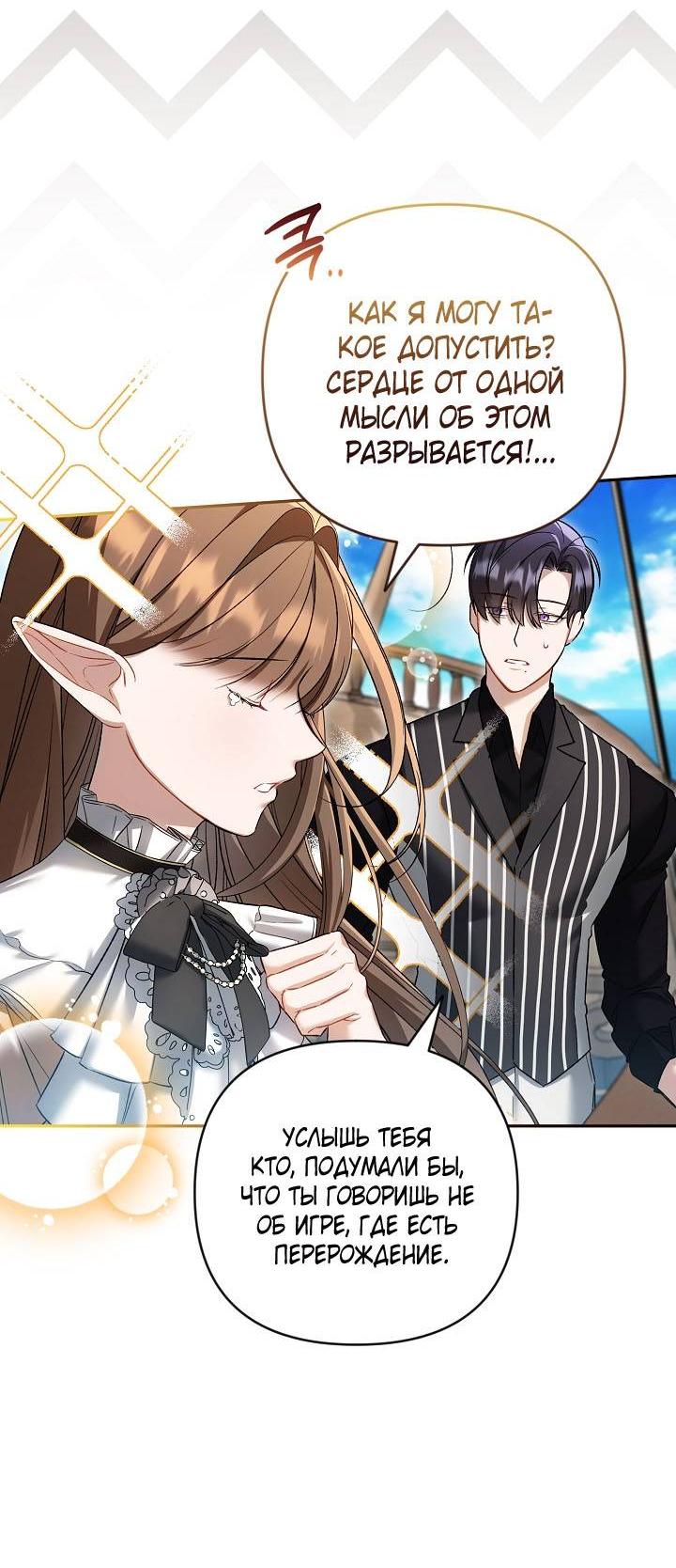 Манга Симбиотические отношения между нубом и олдом - Глава 11 Страница 21