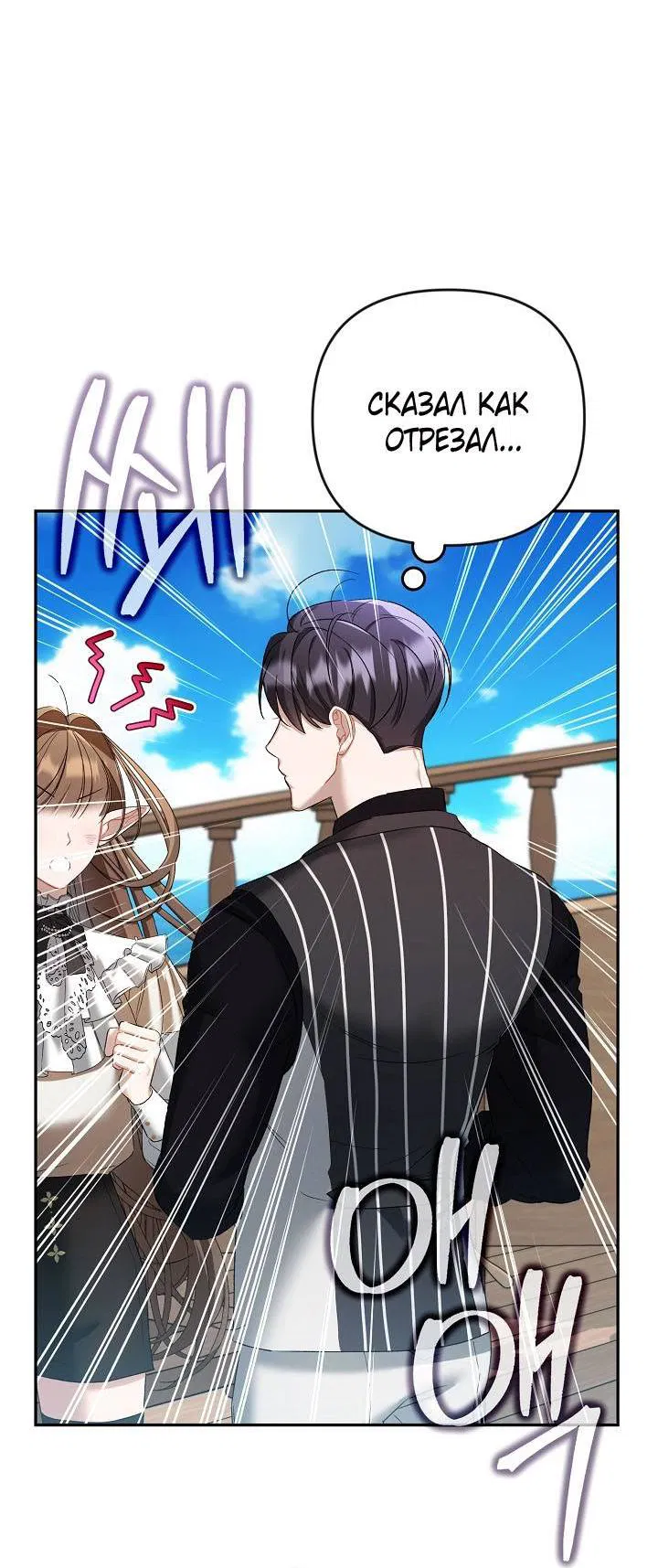 Манга Симбиотические отношения между нубом и олдом - Глава 11 Страница 43