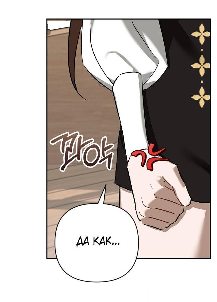 Манга Симбиотические отношения между нубом и олдом - Глава 11 Страница 41