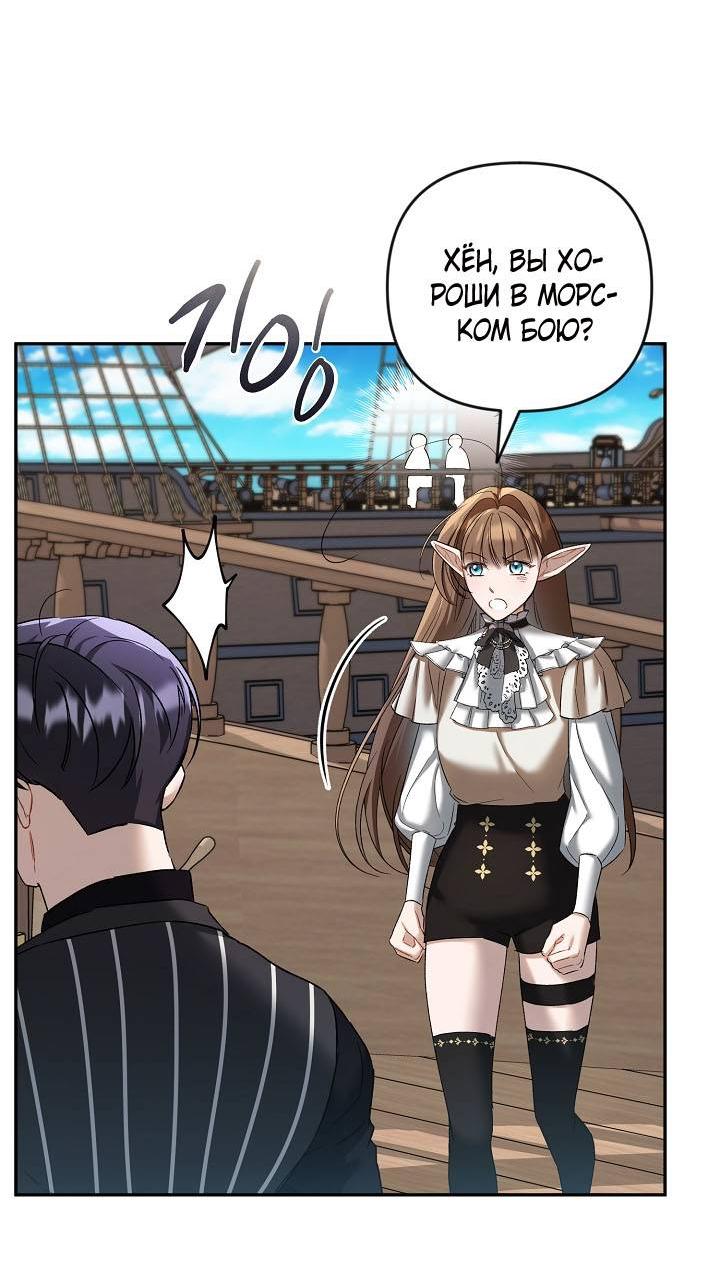 Манга Симбиотические отношения между нубом и олдом - Глава 11 Страница 49