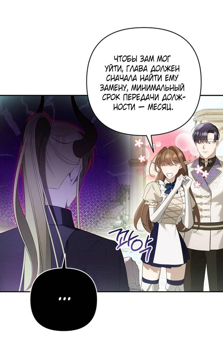 Манга Симбиотические отношения между нубом и олдом - Глава 17 Страница 20