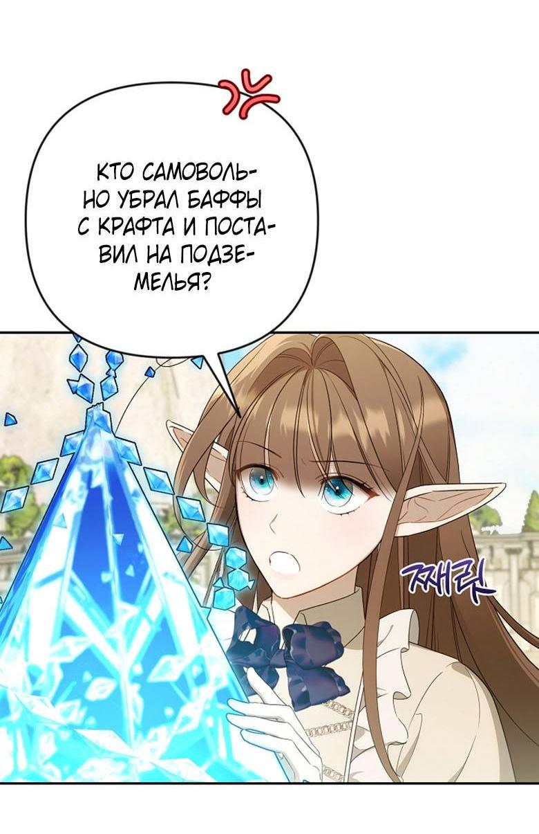 Манга Симбиотические отношения между нубом и олдом - Глава 17 Страница 14