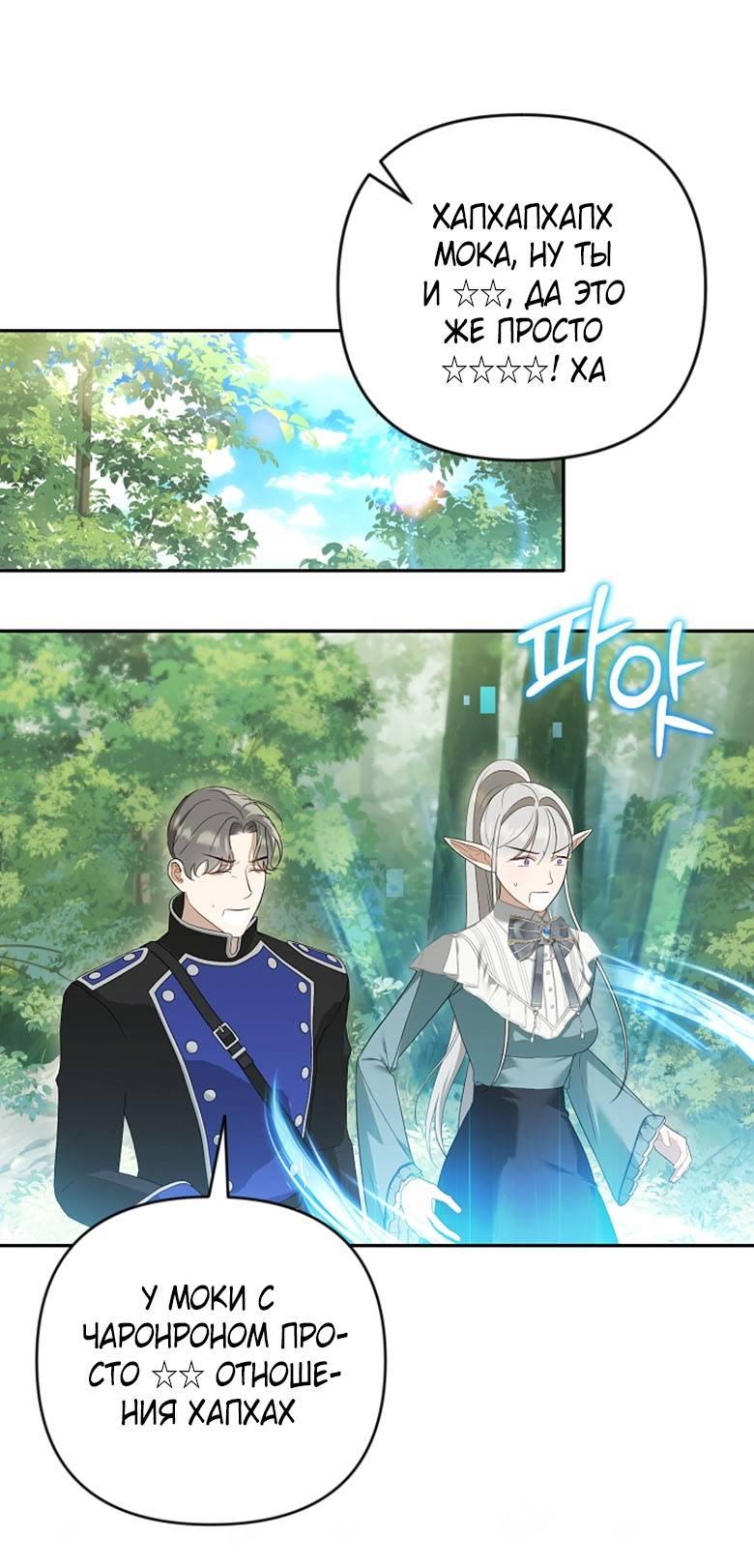 Манга Симбиотические отношения между нубом и олдом - Глава 17 Страница 1