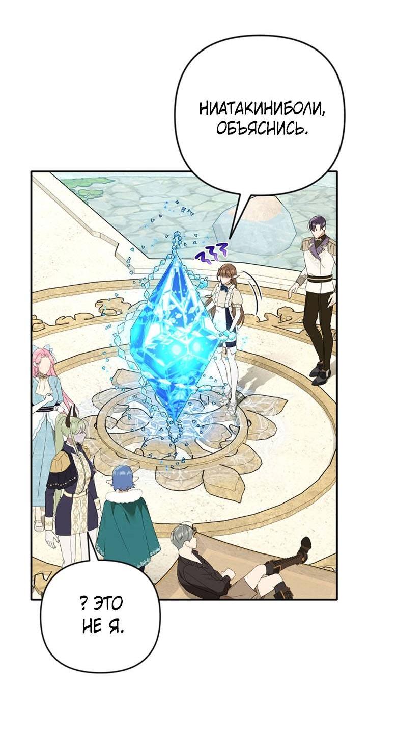 Манга Симбиотические отношения между нубом и олдом - Глава 17 Страница 15