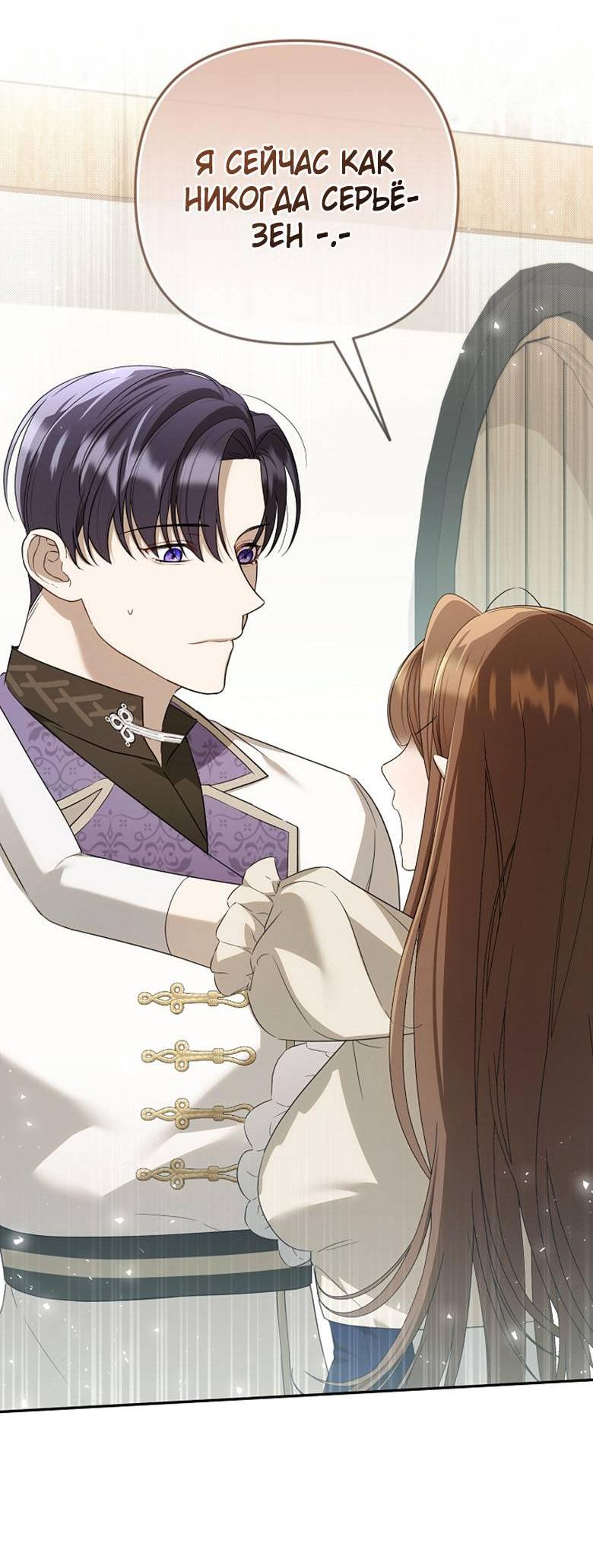 Манга Симбиотические отношения между нубом и олдом - Глава 17 Страница 49