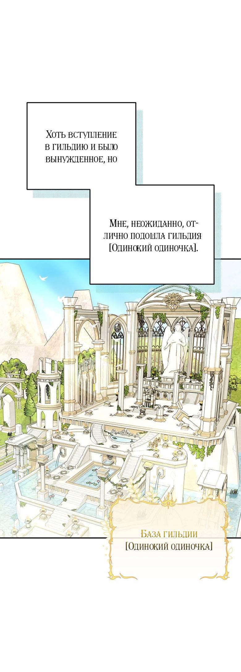 Манга Симбиотические отношения между нубом и олдом - Глава 17 Страница 12